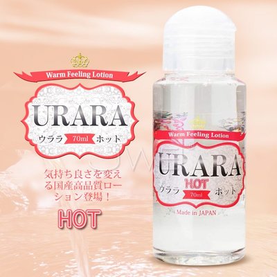 緣來是你*日本原裝進口A-ONE．URARA 熱感潤滑液-HOT(70ml)