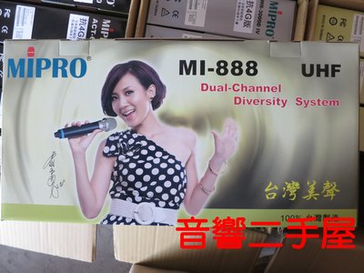 [音響二手屋] MIPRO UHF雙頻道自動選訊無線麥克風(MI-888) 抗4G  霧峰