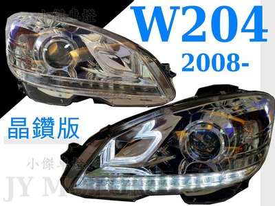 小傑車燈精品-賓士 W204 07 08 09 10 11 類12年小改款  c300 c200 小C 晶鑽 魚眼 大燈