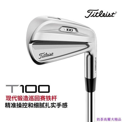 現貨熱銷-新款Titleist高爾夫球桿男T300/T200/T100高容錯遠距離職業鐵桿組
