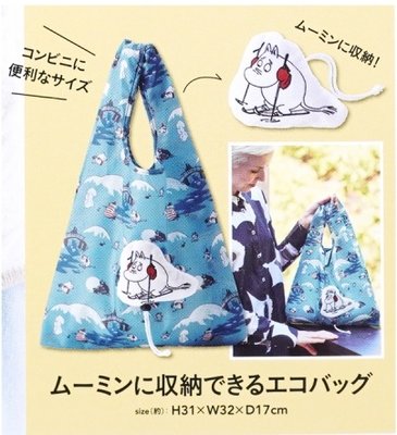 │遇見。小舖│B10303日本雜誌附錄 moomin 摺疊購物袋 嚕嚕米姆明亞美小不點 肩背包#特價品