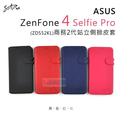s日光通訊@STAR原廠【話題】ASUS ZenFone 4 Selfie Pro ZD552KL 商務2代站立側掀皮套