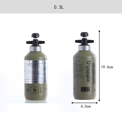 【熊愛露】0.3L 瑞典 Trangia Fuel Bottle 燃料瓶 .煤油.汽油.酒精.去漬油.酒精爐.汽化爐