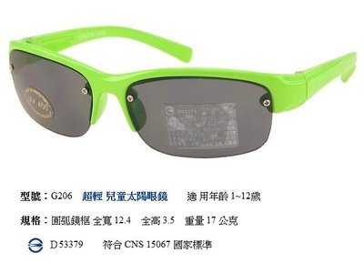 台中休閒家 兒童太陽眼鏡 推薦 抗UV400 旅遊眼鏡 運動眼鏡 超輕眼鏡 學生眼鏡 自行車眼鏡 腳踏車眼鏡