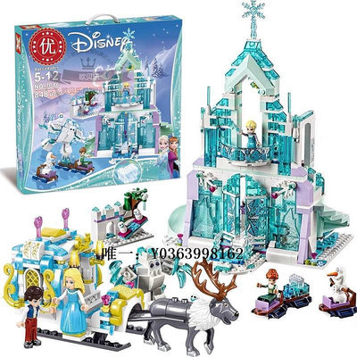 城堡愛莎積木女孩系列艾莎冰雪奇緣愛沙公主迪士尼城堡女孩子生日禮物玩具