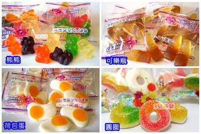 3號味蕾 量販網~【單包裝】百靈造型QQ軟糖1000g(水果熊/荷包蛋/可樂瓶/酸圓圈 )量販價.