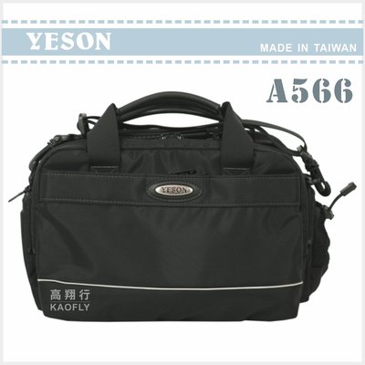 簡約時尚Q 【YESON】多功能 數位包 旅行包 手提包 側背包 a566
