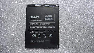 小米 Max 相容性電池 內置電池 BM49