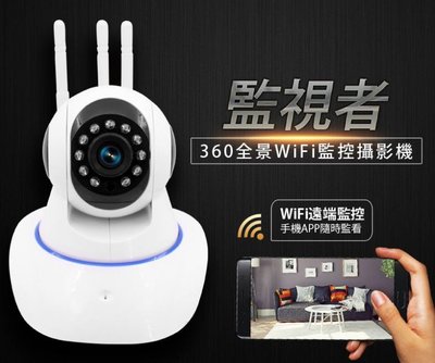 【東京數位】全新 攝影機  監視者 360全景WIFI監控攝影機 高清夜視 移動偵測 拍照/錄影 麥克風雙向對話