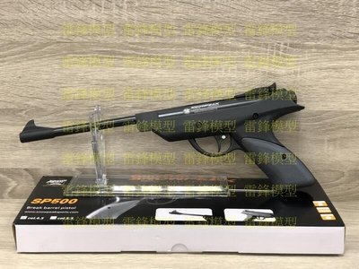 [雷鋒玩具模型]-SNOWPEAK SP500 4.5mm 折槍 喇叭彈 競技手槍(現貨)