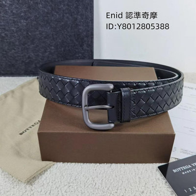 流當二手名品 Bottega Veneta 編織腰帶 4CM寬 黑色 深咖啡 皮帶 173784 現貨