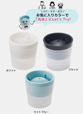 [霜兔小舖]日本代購 Like-it 圓球形製冰器 製冰球杯