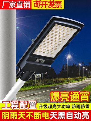 庭院燈太陽能戶外燈防水太陽能庭院燈家用LED照明路燈感應燈射燈可批發 現貨