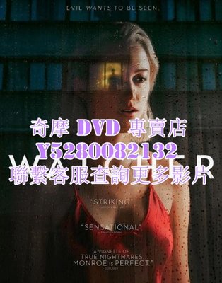 DVD 影片 專賣 電影 監視者/Watcher 2022年