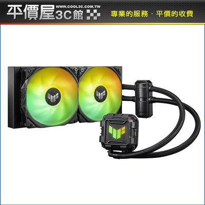 《平價屋3C 》ASUS 華碩 TUF GAMING LC II 240 ARGB 240mm 水冷散熱器 靜音 CPU散熱器