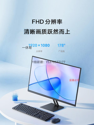 電腦螢幕小米/Redmi27英寸1080P-100hzIPS螢幕護眼高清臺式機電腦屏A27