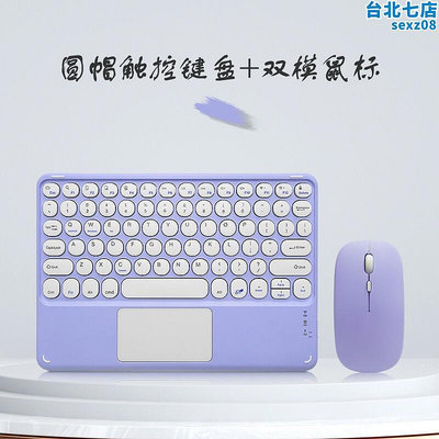 適用於才子郎學習機e300圓帽外接觸控鍵盤滑鼠p400才子郎學生平板電腦鍵盤通用10.1寸家教機可攜式小巧
