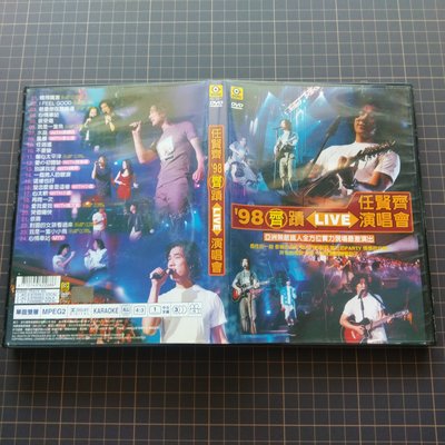 ※藏樂小舖※ (DVD) 任賢齊~98齊蹟LIVE演唱會