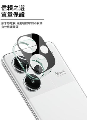 特價 Imak 艾美克 Redmi 紅米 Note 13 Pro+ 5G 鏡頭玻璃貼(一體式)(曜黑版) 鏡頭貼 有效防油汙 抗指紋