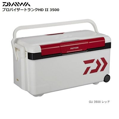 (桃園建利釣具)DAIWA  PROVISOR TRUNK HDII GU3500 35公升 高保冷冰箱 日製 公司貨