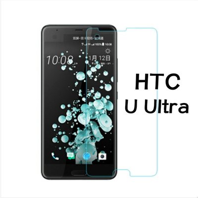 HTC U Play Ultra 玻璃 保護貼 玻璃膜 鋼化 玻璃貼 手機玻璃貼膜