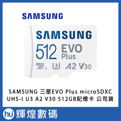 SAMSUNG 三星EVO Plus microSDXC UHS-I U3 A2 V30 512GB記憶卡 公司貨