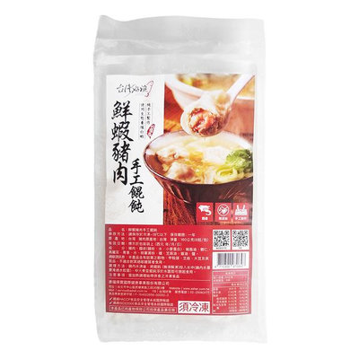 【台灣好漁】鮮蝦豬肉手工餛飩(8粒/包) #冷凍運送