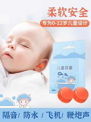 德國嬰兒耳塞睡眠睡覺專用超級隔音不傷耳朵降噪神器硅膠防水