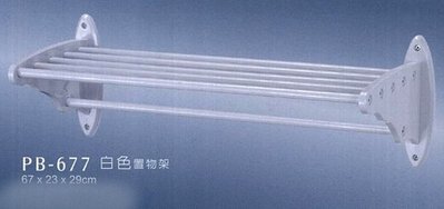 【 阿原水電倉庫 】華冠牌 PB-677 白色 水晶置衣架 水晶雙層置物架 置衣架 台灣製造 壓克力