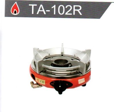 名廚 泡茶露營安全單口爐 桶裝液化/天然氣 專用 TA-102R 細小好方便