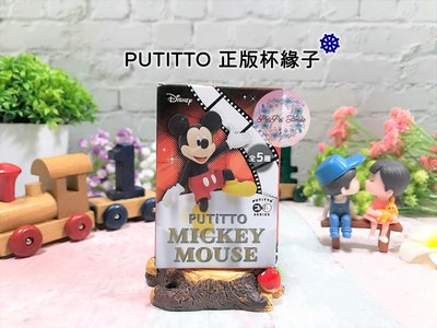 【迪士尼】PUTITTO 日本正版 復刻米奇經典造型 復古米奇 黑白米奇 米奇 米老鼠 杯緣子 杯上掛 小公仔 盒玩