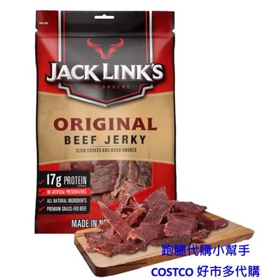 跑腿代購小幫手~COSTCO 好市多代購 Jack Link's 煙燻原味牛肉乾 310公克