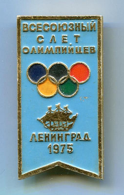 1980年 莫斯科 奧運會紀念徽章--   大鋁章  少見