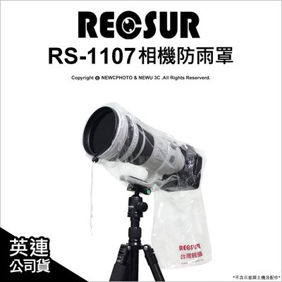 【薪創光華】Recsur 台灣銳攝 RS-1107 相機防雨罩 2入裝 防塵罩 相機輕便型雨衣 防風套 防寒罩
