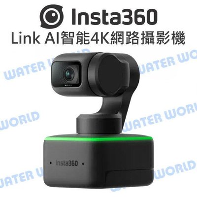 【中壢NOVA-水世界】Insta360 Link AI 智能 4K網路攝影機 極速對焦 智慧追蹤 公司貨