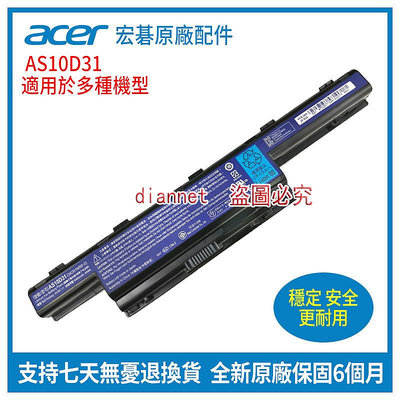 全新原廠 宏碁 Acer AS10D31 AS10D3E Aspire 4250 4251 4252 筆記本電池