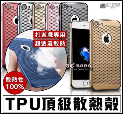 [免運費] APPLE 蘋果 iPhone 8 PLUS 頂級散熱殼 黑色 藍色 紅色 金色 金屬殼 哀鳳8 + 保護殼