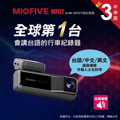 【小鳥的店】MIOFIVE MF02 前後雙錄型 汽車行車記錄器 5G WiFi OTA雲端更新韌體 128G SONY
