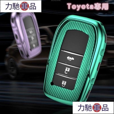 汽配 改裝 Toyota豐田碳纖紋TPU鑰匙包 Camry Rav4 Altis CHR 汽車卡夢鑰匙包保護套-摩~ 力馳車品