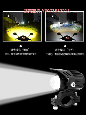 摩托車射燈石欄LED帶透鏡電動車外置遠近光大燈輔助鋪路燈光路者