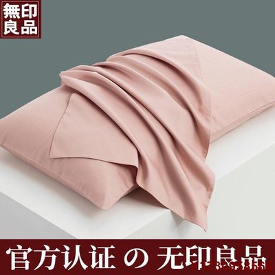 美琪百貨屋無印良品純棉枕頭套一對裝家用全棉枕套48x74cm單成人男生女一隻成人兒童學生枕芯枕套枕套純棉