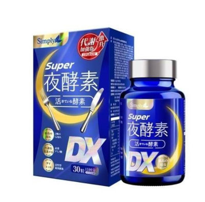 Simply新普利 Super超級夜酵素DX錠 30顆/盒 楊丞琳代言推薦 夜酵素