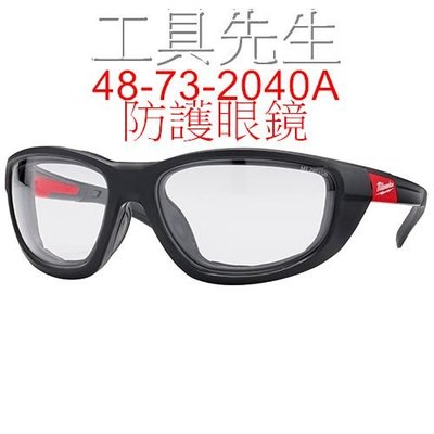 含稅／48-73-2040A(透明)【工具先生】Milwaukee 美沃奇 高性能偏光減震安全眼鏡 護目鏡 防護眼鏡