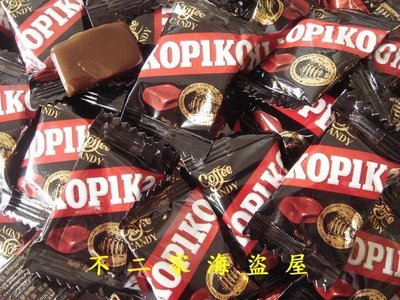 【不二家海盜屋】-KOPIKO 印尼咖啡糖--500g130元--最具知名咖啡糖--批發食品硬糖果