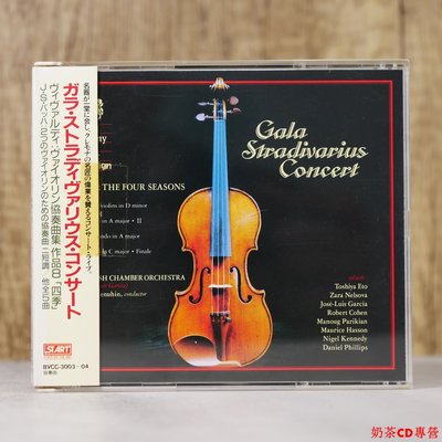 start 梅紐因 最昂貴的音樂會Gala Stradivarius Concert 2cd唱片