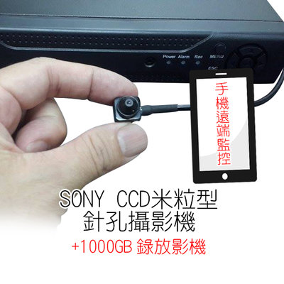台灣製造 *手機遠端監看存檔60天*世界最小SONY CCD米粒針孔攝影機+1000GB 四路DVR錄影機遠端