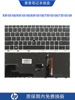 適用HP惠普 830 G5 G6/835 G5/836 G5 G6/730 G5/735 G5 G6鍵盤