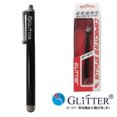 GLiTTER 導電纖維布電容式觸控筆 手寫筆 電容筆 手機平板電腦專用觸控筆