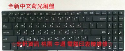 ☆ 宏軒資訊 ☆華碩 ASUS VivoBook Pro15 N580 N580G N580V N580VD 中文 鍵盤