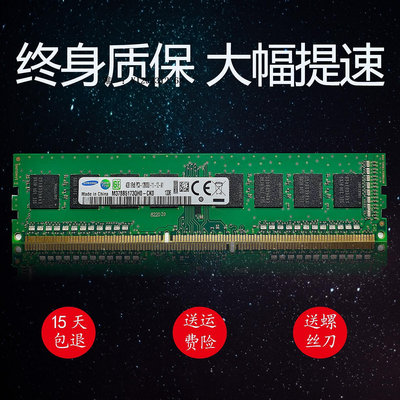 內存條三星臺式機電腦內存條DDR3 1600 4G 8G PC3 12800U 低壓運行 正品記憶體